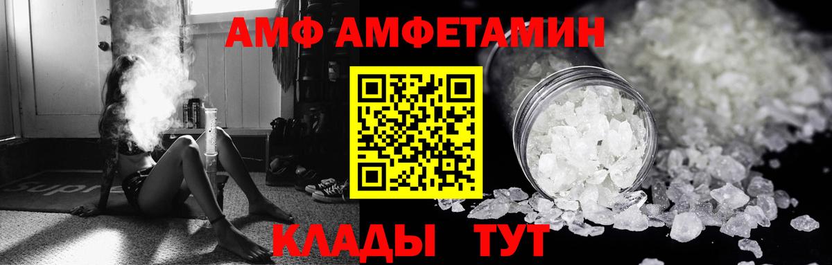 Amphetamine 98%  Вход с VPN  Тихорецк 