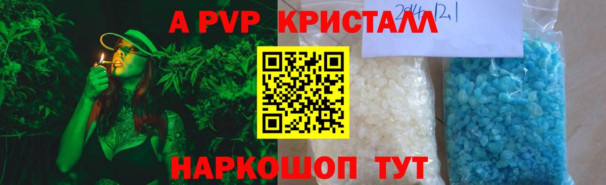 наркота  Вход с VPN  Тихорецк  A-PVP Crystall  Alpha PVP Соль  Alfa_PVP VHQ 