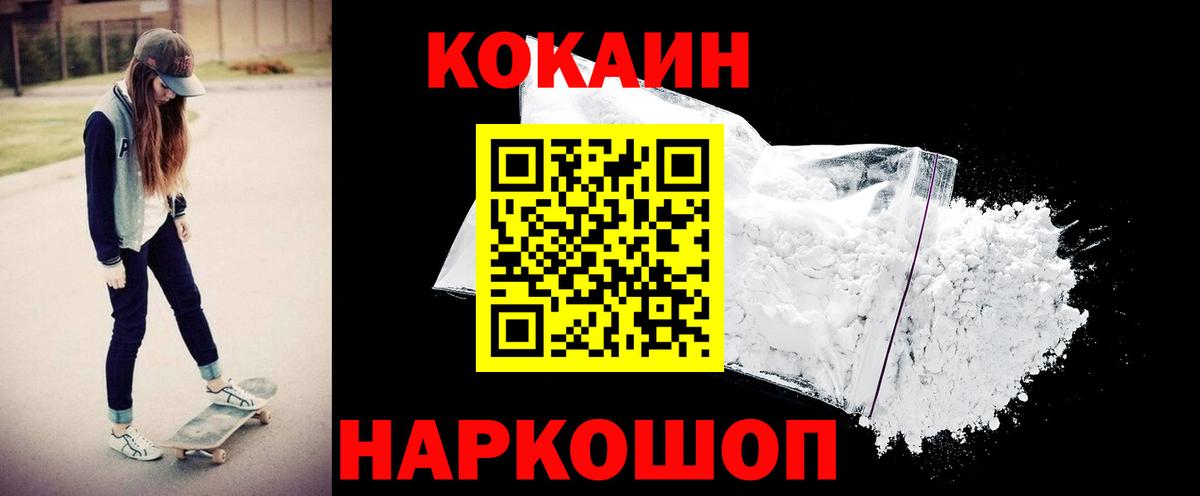 КОКАИН  Вход с VPN  Тихорецк  Кокаин Эквадор  Cocaine 98% 