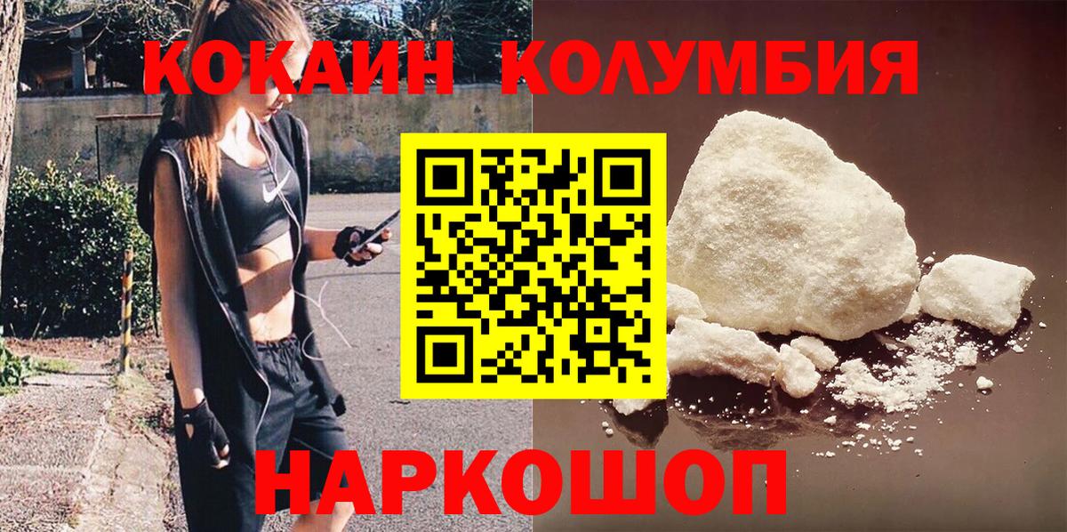 КОКАИН 99% Тихорецк