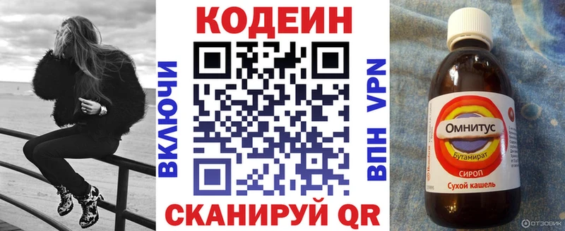 Codein Purple Drank Тихорецк