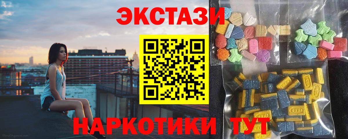 Тихорецк  Ecstasy 250 мг  ЭКСТАЗИ Philipp Plein  Экстази  где купить   Вход с VPN 