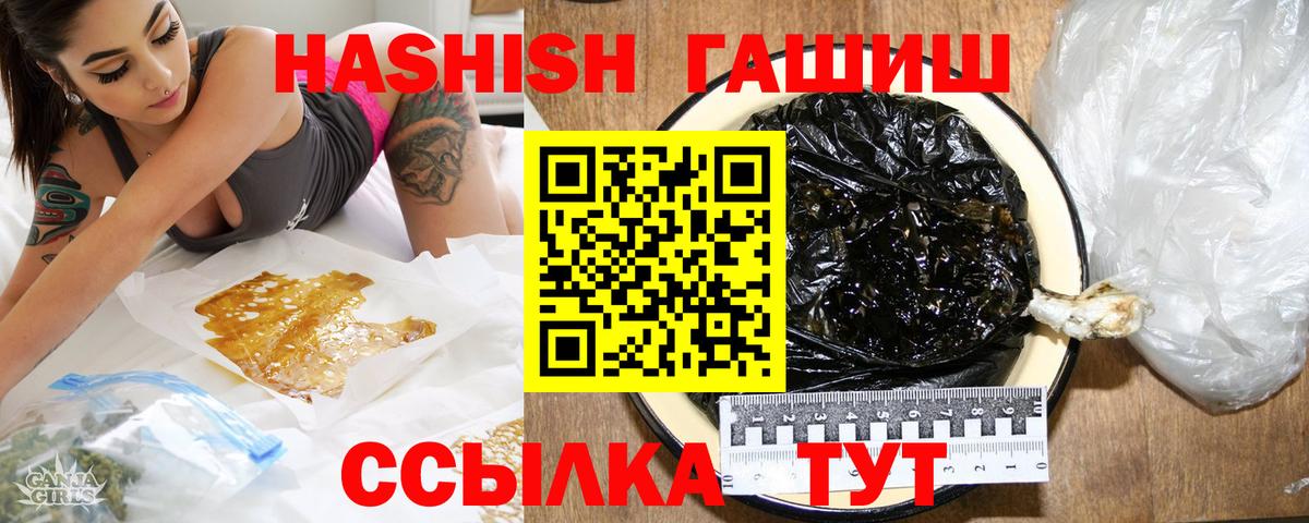 Тихорецк  ГАШИШ ice o lator  Вход с VPN  Гашиш индика сатива 