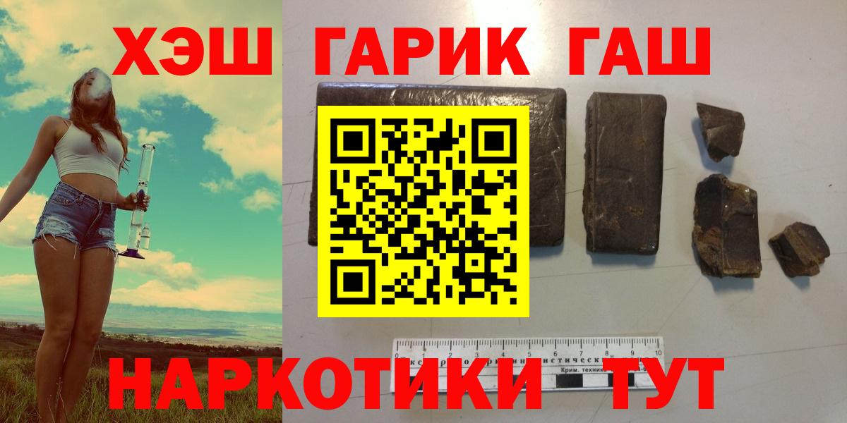 ГАШ Cannabis Тихорецк