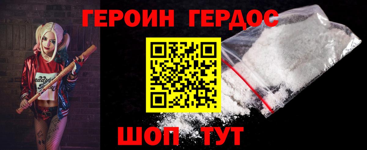 ГЕРОИН  ГЕРОИН Афган  Вход с VPN  Тихорецк 