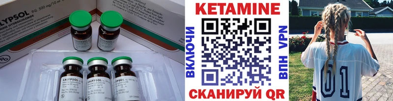 КЕТАМИН VHQ Тихорецк