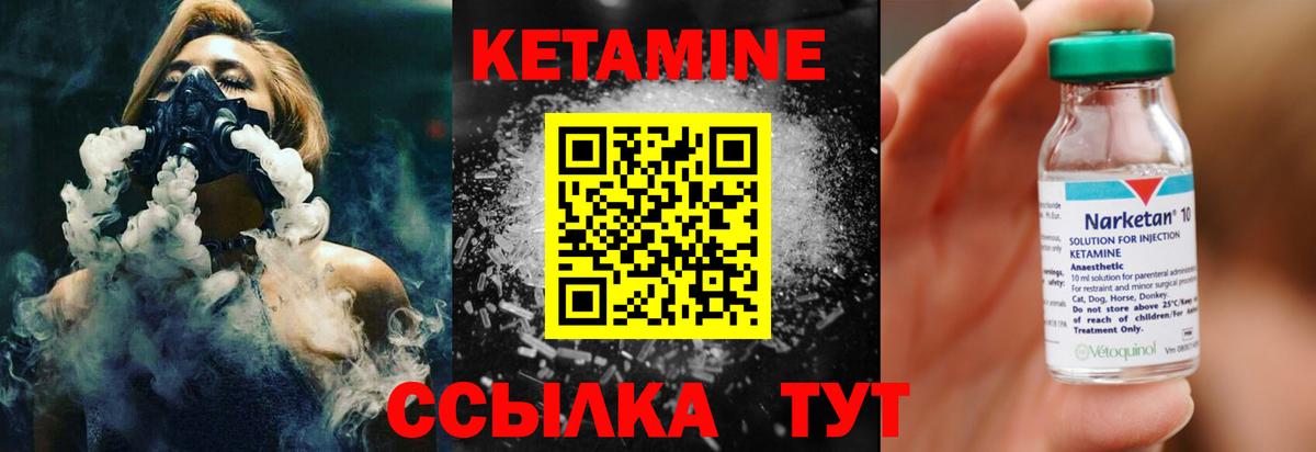 Тихорецк  КЕТАМИН ketamine  Вход с VPN 