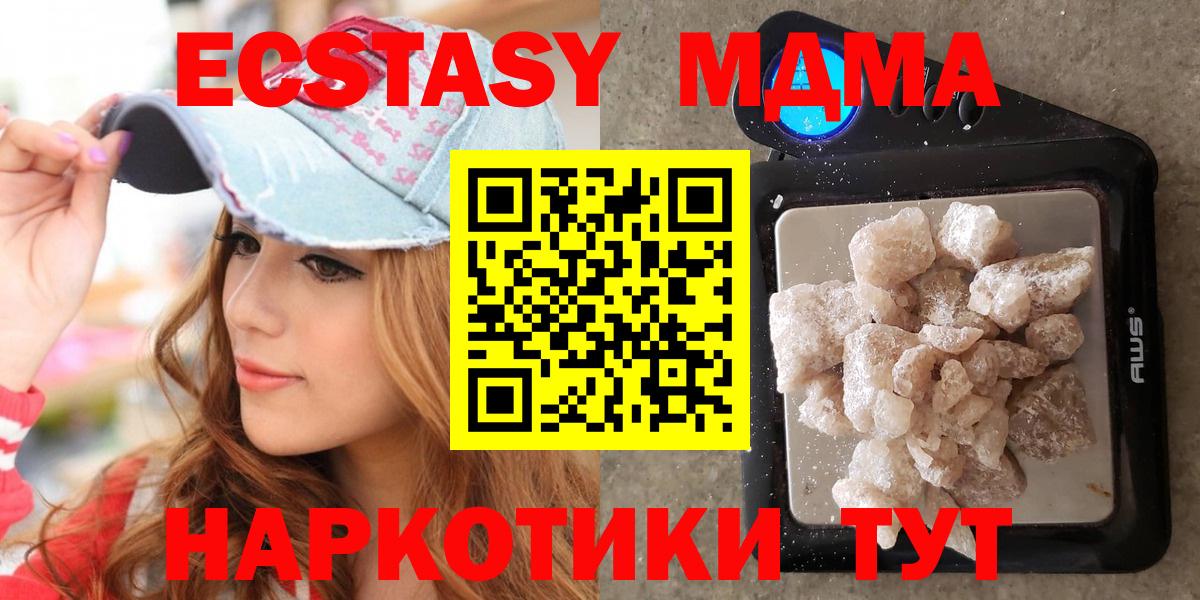 MDMA VHQ  Вход с VPN  Тихорецк  МДМА Molly 