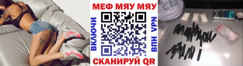 купить наркотик Тихорецк МЕФ мяу мяу