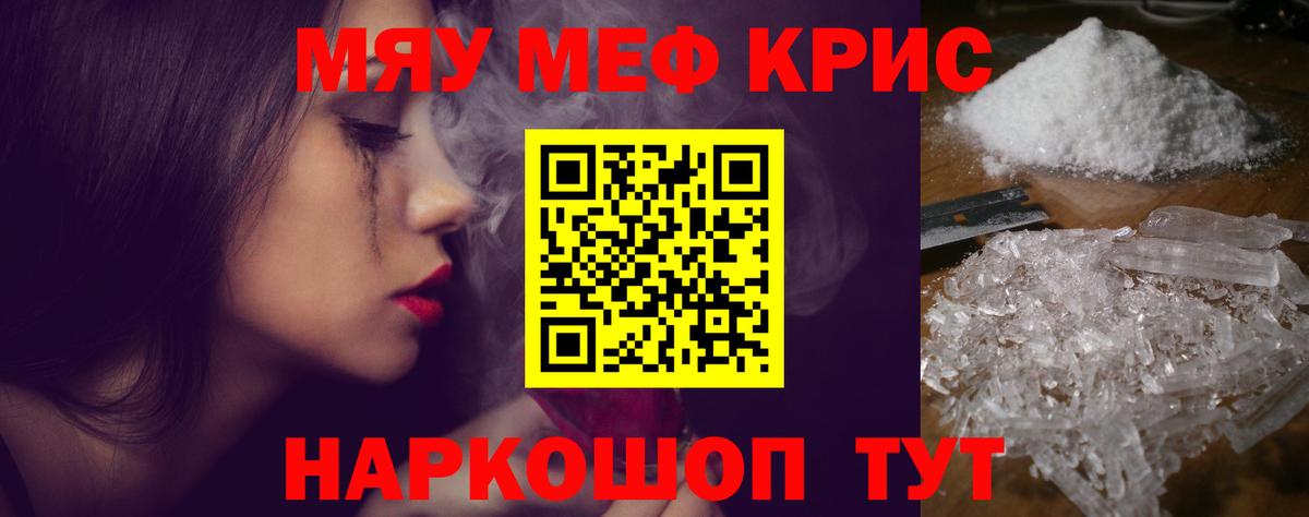 закладка  Меф VHQ  Вход с VPN  МЯУ-МЯУ  Меф мука  Тихорецк  Меф 