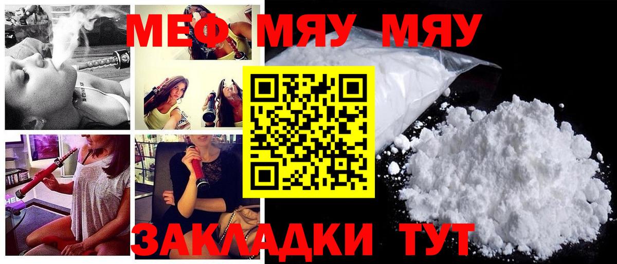 Меф  Тихорецк