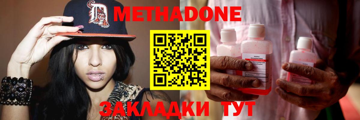 Тихорецк  Метадон белоснежный  МЕТАДОН белоснежный  Вход с VPN 