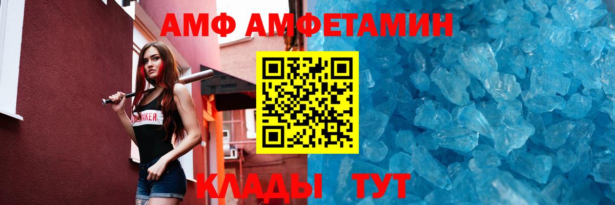 Метамфетамин кристалл Тихорецк