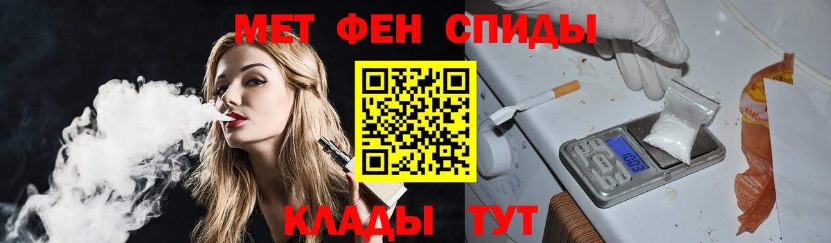 Тихорецк  Первитин мет  Вход с VPN 