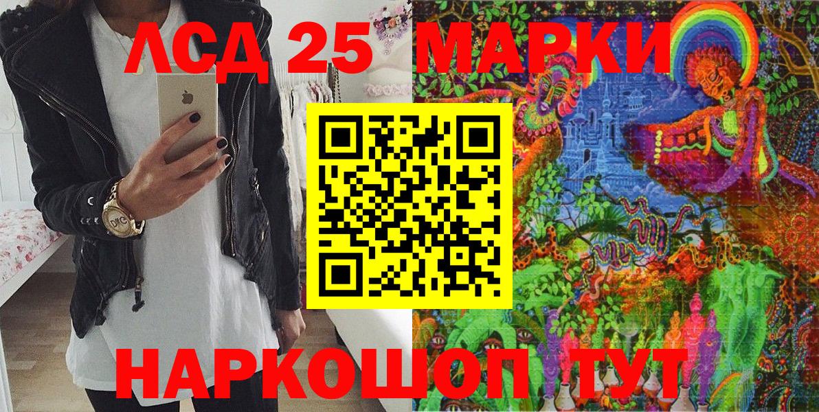 Марки 25I-NBOMe 1,8мг Тихорецк