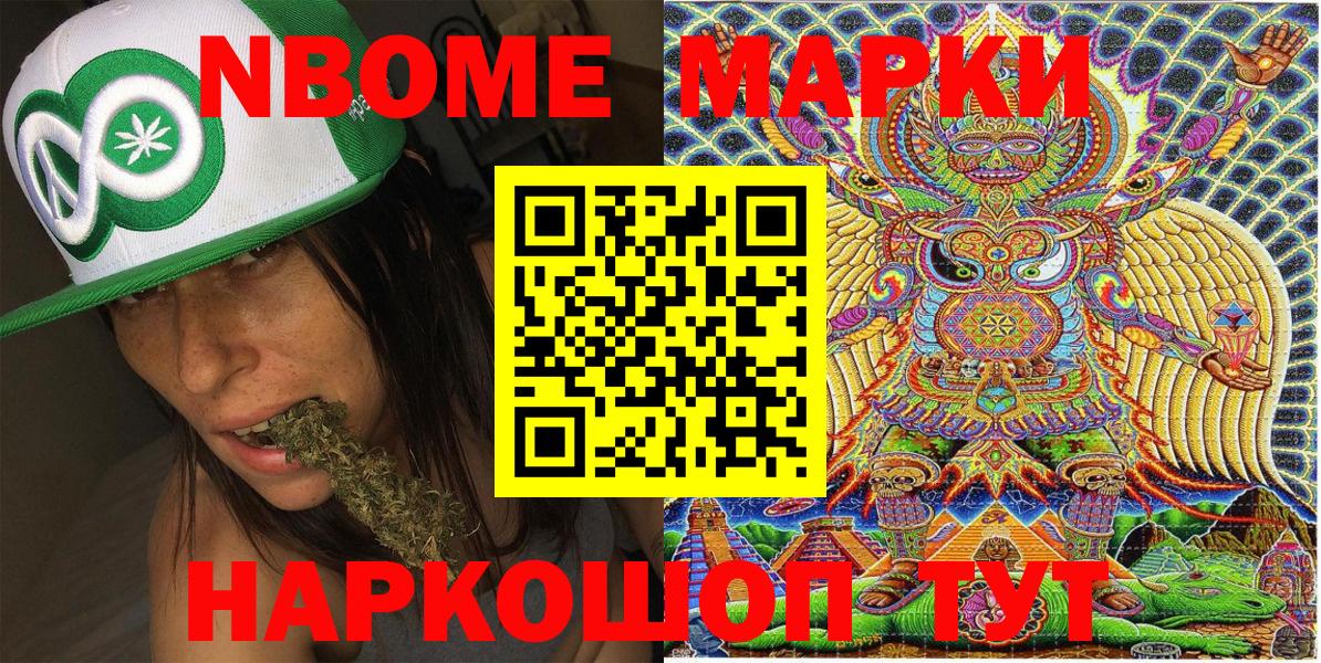 Тихорецк  хочу   Вход с VPN  Марки N-bome 1,8мг  Марки N-bome 1,8мг 