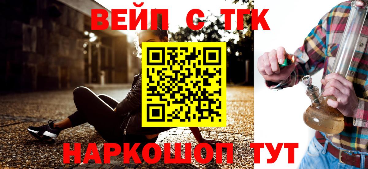 ТГК THC oil Тихорецк