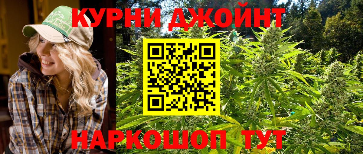 Шишки марихуана VHQ  Вход с VPN  Тихорецк  Канабис планчик  Шишки марихуана Bruce Banner 